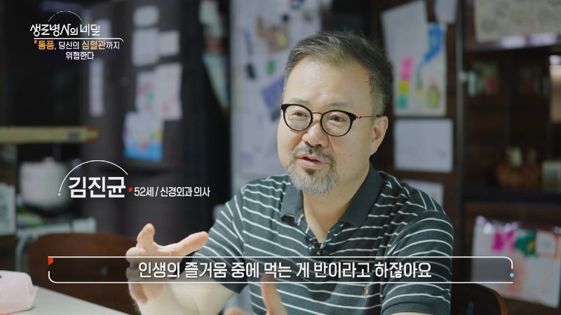 964회 방송본_김진균원장.jpg