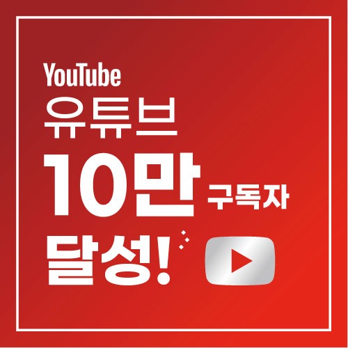 유튜브-썸네일.jpg