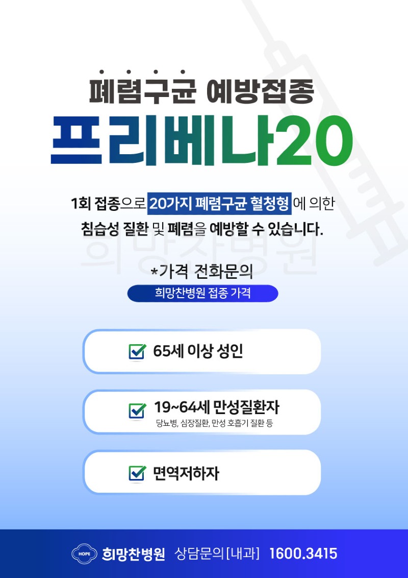 프리베나20_블로그.jpg