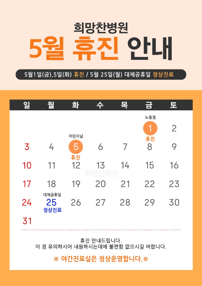 26.5월-휴진_블로그.jpg